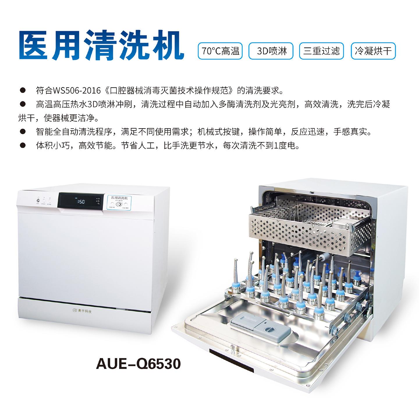 Máquina Jingguang Todo en Uno para Limpieza y Mantenimiento de Piezas Dentales, Máquina de Limpieza y Lubricación Totalmente Automática, Secado y Desinfección Automáticos Integrados image 10