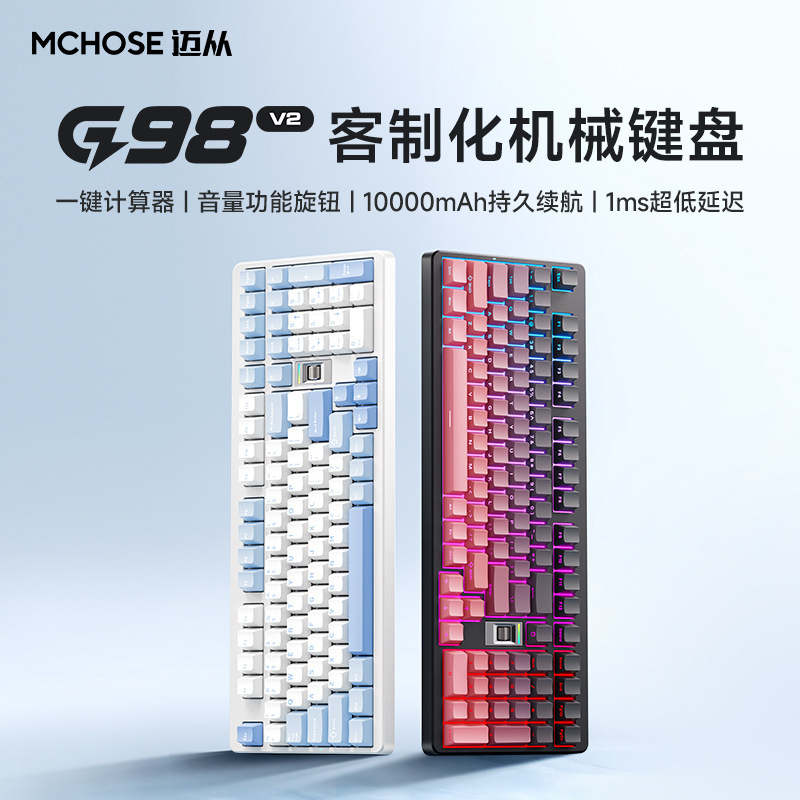 MCHOSE G98V2 カスタマイズされたメカニカル キーボード ガスケット 3 モード ホットスワップ可能なゲーミング メカニカル キーボード|undefined