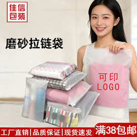 加厚pe透明衣服拉链袋磨砂服装跨境包装袋内裤塑料自封袋现货批发