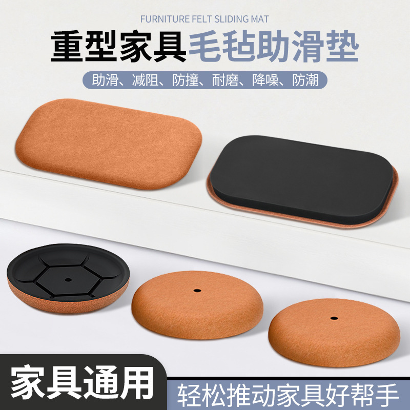 加厚毛毡家具桌椅移动助滑垫沙发床椅子脚垫静音耐磨防滑滑行垫|undefined