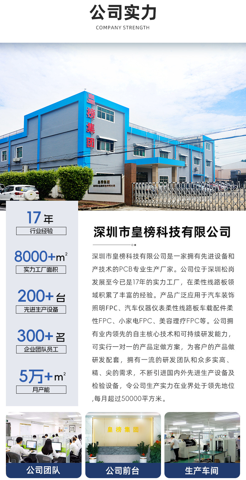 护腰带线路板 (10)