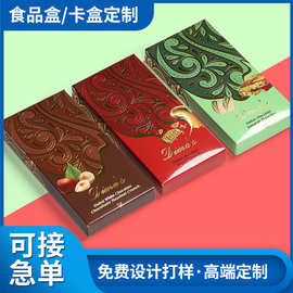 彩盒定制Chocolate box custom logo烫金纸盒彩印巧克力包装盒