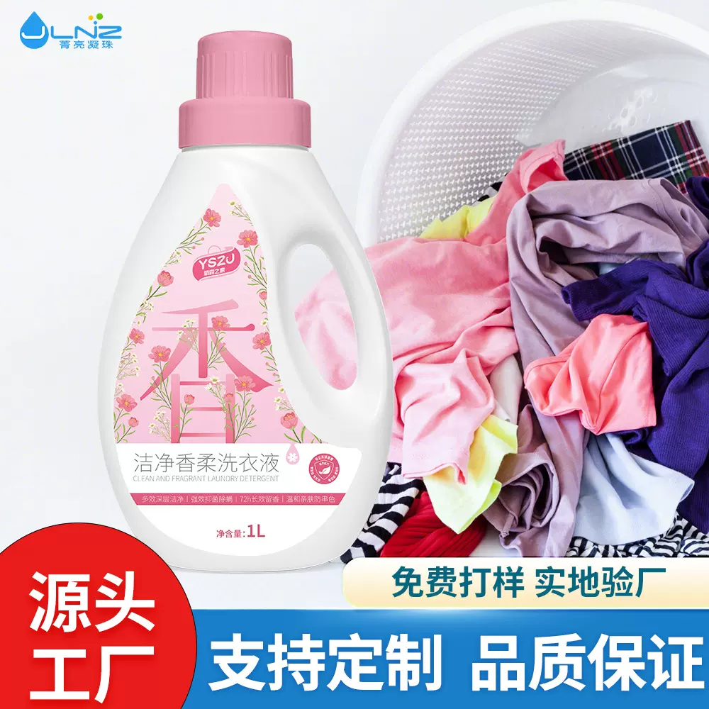 厂家定制OEM/ODM家用桶装加工柔顺浓缩洗衣液源头工厂国标洗衣液