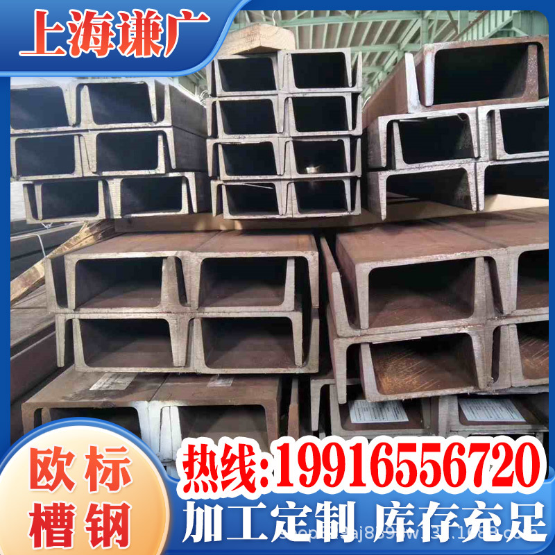 英标/澳标槽钢PFC180*75*6.0*10.5材质S355J0 非标槽钢热轧槽钢批