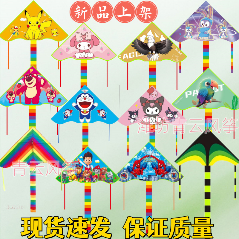新款风筝批发初学者易飞风筝弯边小风筝儿童风筝地摊批发厂家供应