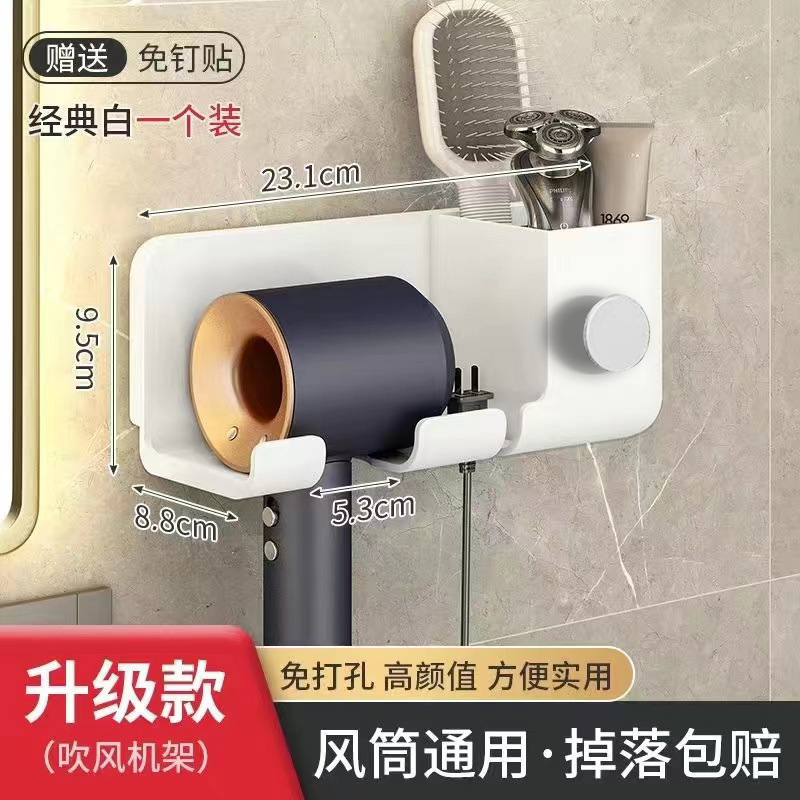 电吹风机置物架卫生间免打孔收纳壁挂支架居家日用套装|undefined