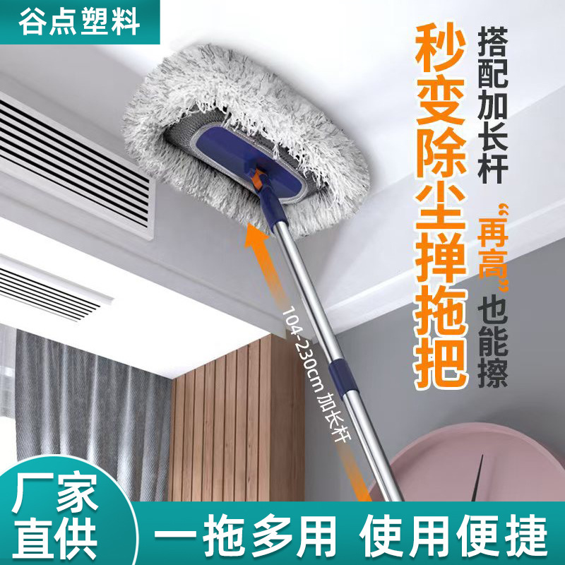Household Dust Mop with Extended Handle for Cleaning Walls and Ceilings, Magnetic Face Towel, Hands-Free Mop and Dust Remover