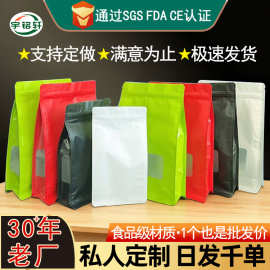 彩色镀铝正开窗八边封袋定制茶叶芒果干袋批发宠物冻干零食分装袋