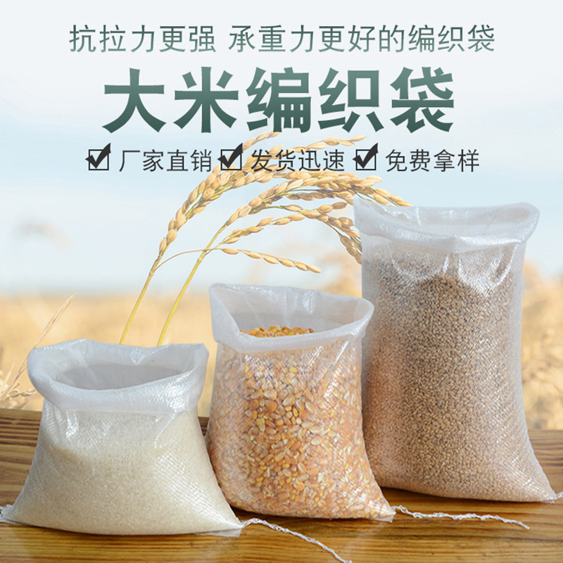 塑料pp透明彩印编织袋大米面粉花生蔬菜打包袋农副产品玉米蛇皮袋