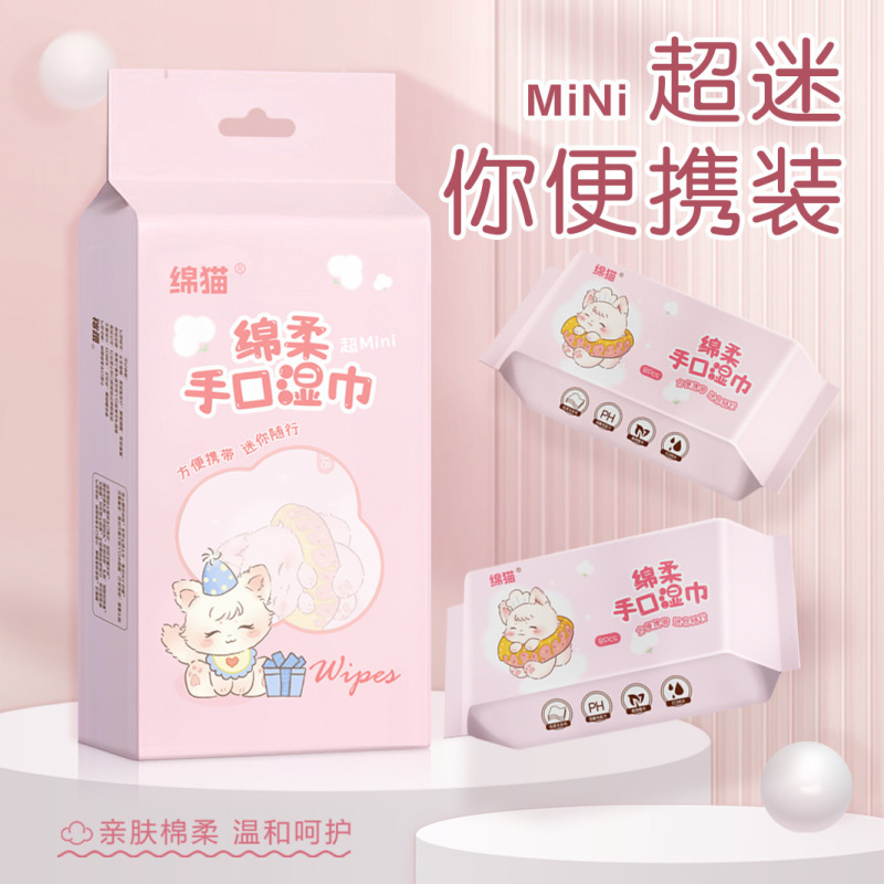 绵猫迷你湿巾婴幼儿手口湿纸巾便携家用湿厕纸独立包装清洁湿巾纸|undefined