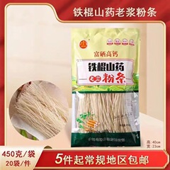 鉄棒山芋パウダー麺 500g サツマイモ麺 ギフト用プエラリアルチンカム麺 山芋麺 メーカー卸売