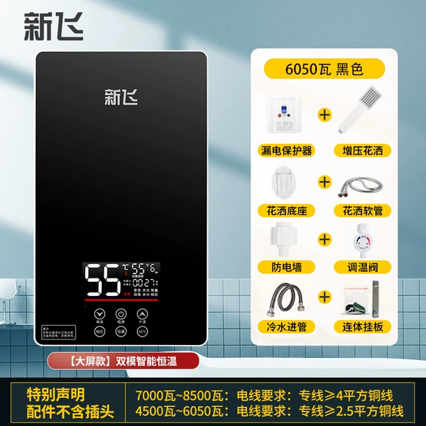 【Steel Cup】6000W large screen black-missile protection
