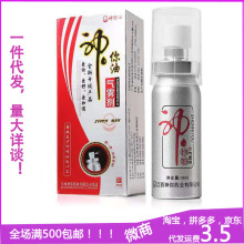 G2HN 神你油16ml气雾剂男用外用喷剂控延成人情趣用品夫妻用品批