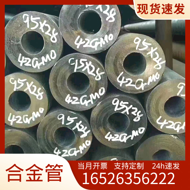 现货批发高压合金管15CrMoG大小口径可切割电厂专用耐高温锅炉管