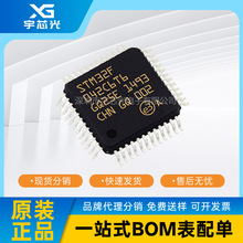 STM32F042C6T6 LQFP‑48 32位单片机MCU 32KB Flash微控制器现货