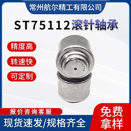 滚针轴承;销及键;轴承保持架