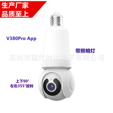 ¿V380^СSE27ӢWiFiOؔzC^2mp IP Camera