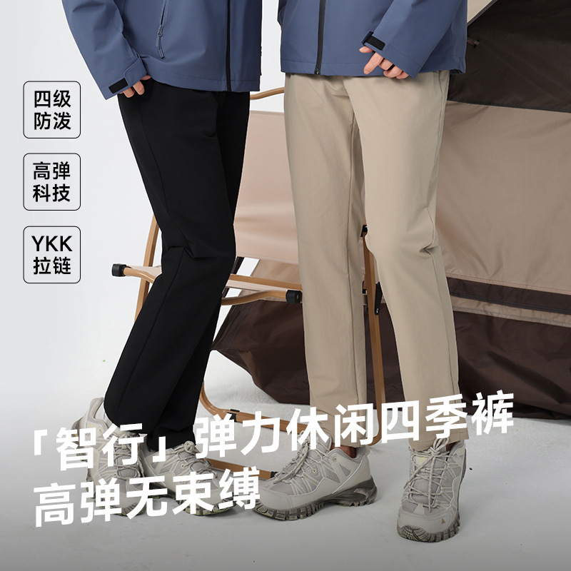 25 Autumn Adjustable Waistband Water-Repellent Softshell Pants Men's Casual All-Season Pants Sports Stretch Pants Straight-Leg Long Pants Women