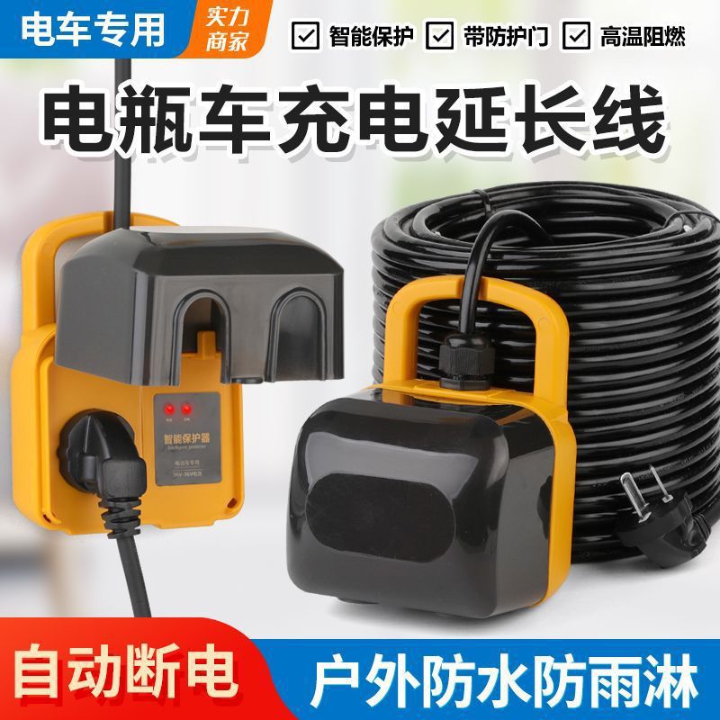 电车充电自动断电排插防水卫浴接线板户外防雨插座厕所插板拖线板