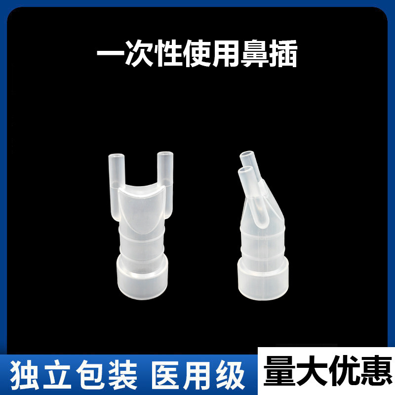 Disposable Atomized Nasal Insertion Ultrasonic Nasal Insertion Nasal Intubation for Nasal Atomization Nasal Insertion Nasal Atomization Tube