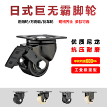 3寸巨无霸高载重低重心系列脚轮