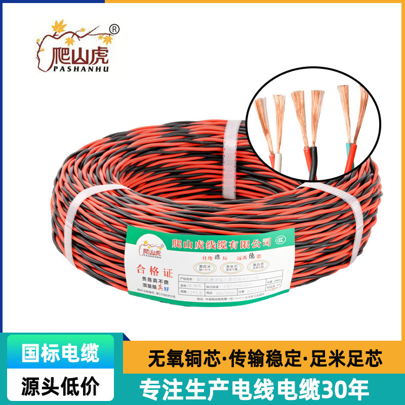 National Standard Zc-Rvs Insulated Twisted Pair Wire, Copper Core Wire, Fire-Fighting Dedicated Electrical Wire, Class C Cable, In-Stock Direct Sales National Standard Zc-Rvs Insulated Twisted Pair Wire, Copper Core Wire, Fire-Fighting Dedicated Electrical Wire, Class C Cable, In-Stock Direct Sales