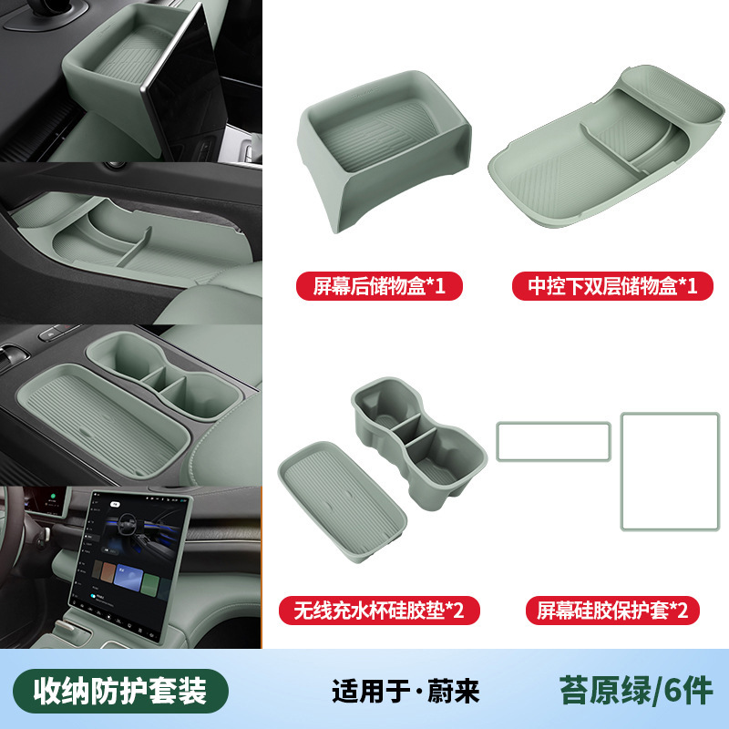 适用蔚来ES6EC6ET5T中控下储物盒收纳箱硅胶车内装饰好物用品康驰|undefined