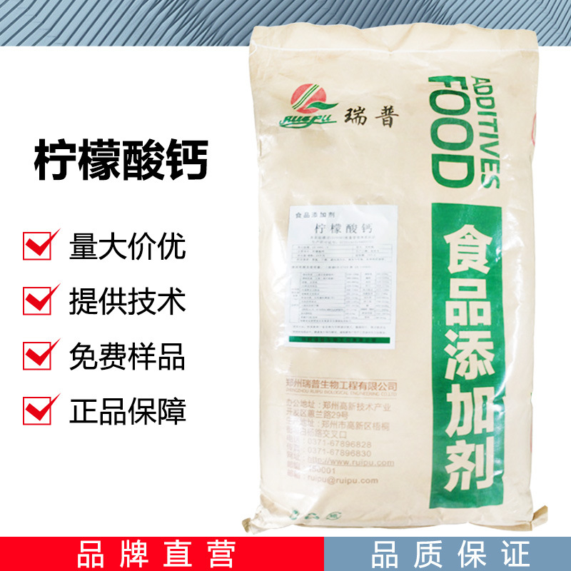 柠檬酸钙 CAS：813-94-5营养强化剂枸橼酸钙原料批发