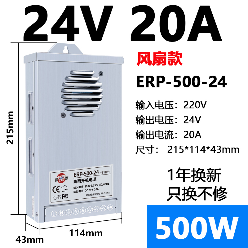 Fuente de alimentación de conmutación a prueba de lluvia Mingwei FY - 600 - 12 24V 5V transformador especial para ingeniería de caja de luz de cartel