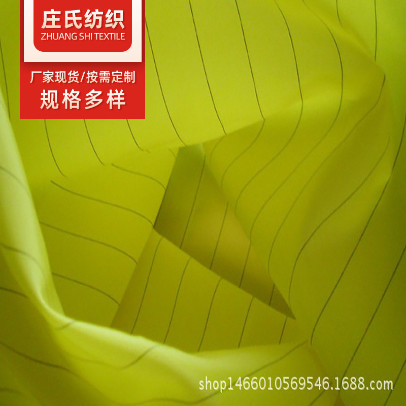 现货多色 防静电1.7CM涤塔夫 除尘布工厂制服功能性面料导电布