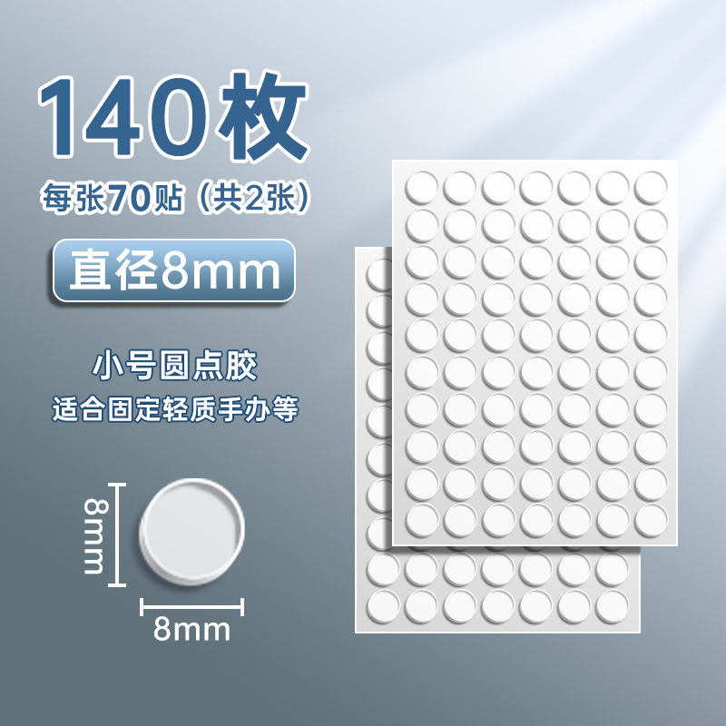 Cinta de doble cara que no deja marcas, pared fija de alta viscosidad, nano dispensador, pareado, pared que no deja marcas, boda, carácter feliz, adhesivo transparente