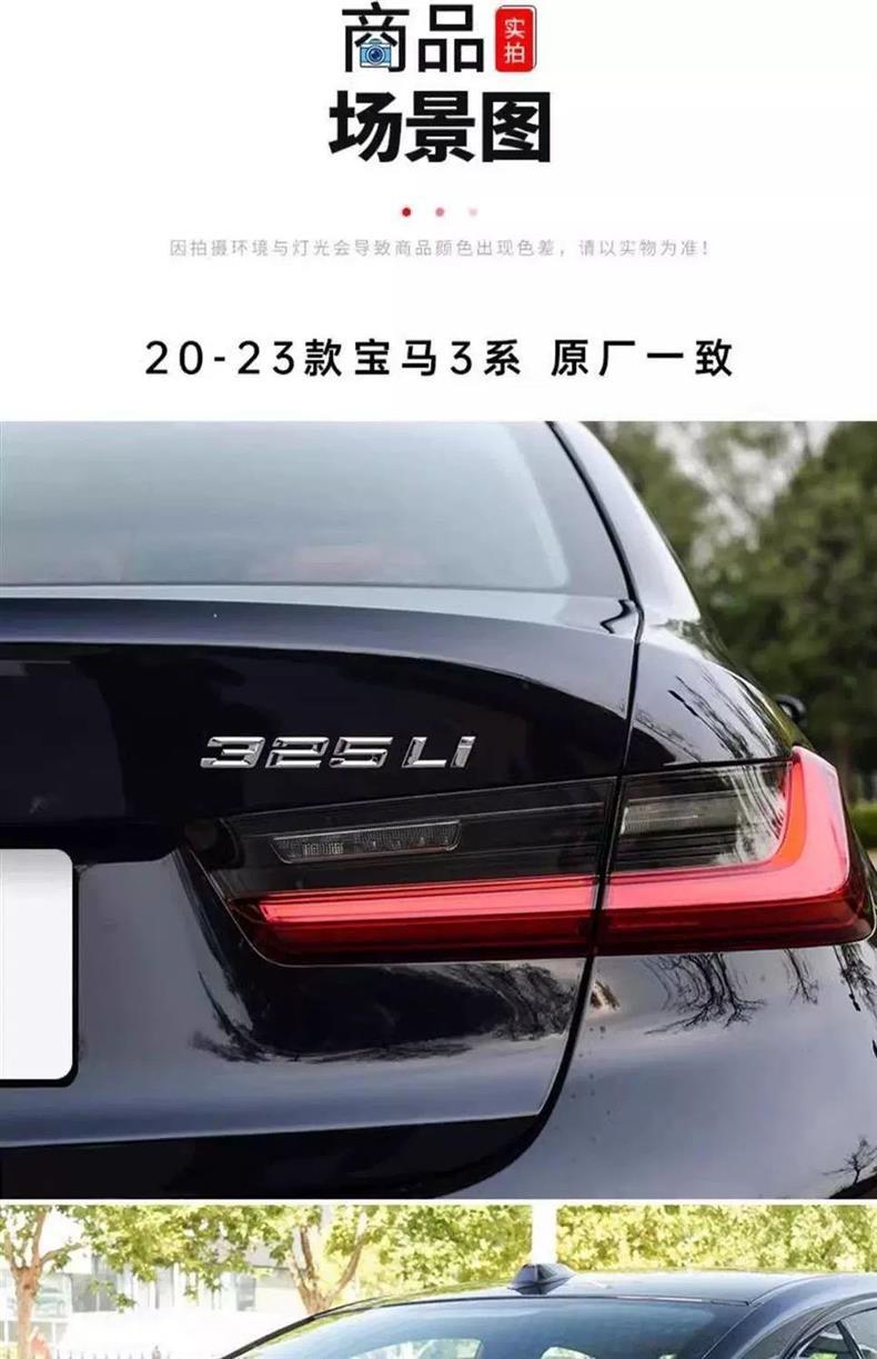 BMW 3 Series car emblem: 320i, 325, 330Li, 335i – lettering, tail emblem, rear emblem, and number emblem – 318, 340Li – sticker
