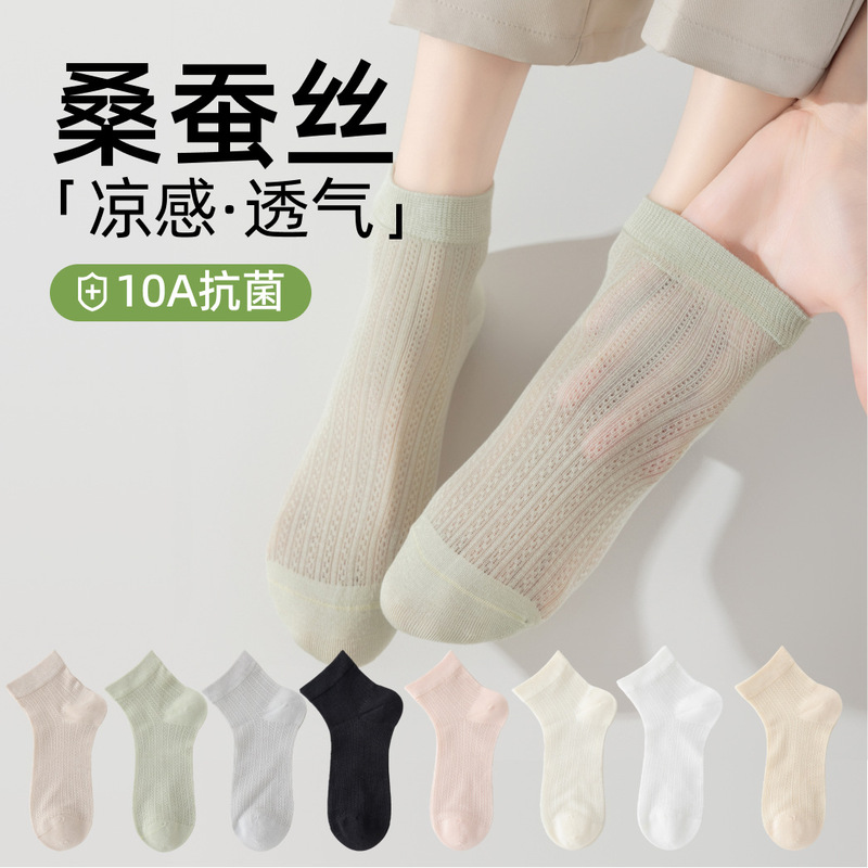 Silk Socks for Women, Summer Thin Short Socks, 10A Grade Antibacterial, Cool Sensation, Summer Socks, White Ballet Style Short Tube Silk Socks for Women, Summer Thin Short Socks, 10A Grade Antibacterial, Cool Sensation, Summer Socks, White Ballet Style Short Tube