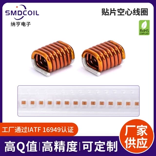 贴片电感线圈替代0908SQ密绕式对讲机物联网设备贴片空心电感定制