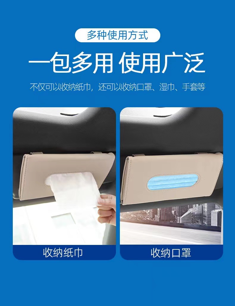 Car Tissue Bag Car Tissue Extractor Leather Creative Car Hanging Mask Storage Bag