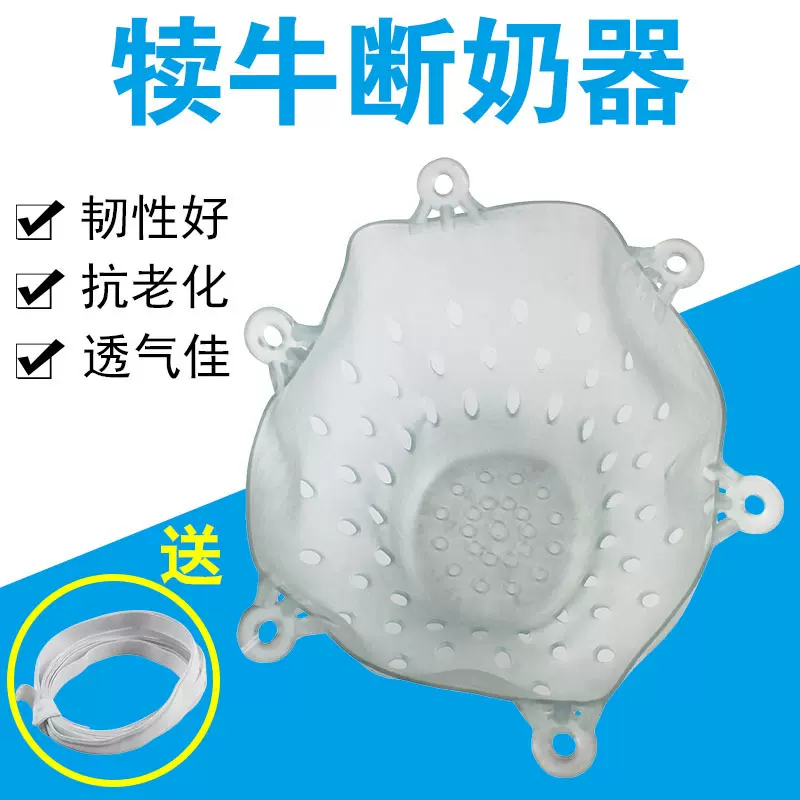牛鼻刺 牛用忌奶器牛用奶罩牛犊断奶用品牛用产品母牛乳罩牛奶罩
