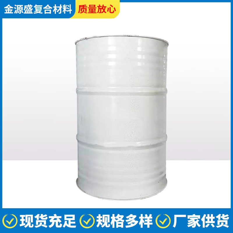 厂家销售3301不饱和聚酯树脂 船用不饱和聚酯树脂 船用树脂