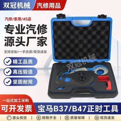 Special Timing Tools for Bmw Mini B37 B47, Car Engine Timing Repair Tools, Auto Repair Tools (Mühərrik tənzimləmə alətləri) - bmw-b37-b47-timing-tool