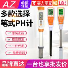 ̨������pH�yԇ�PphӋʳƷ���|��Ӌ������Fˮ�|pHֵ�yԇ�xAZ8613