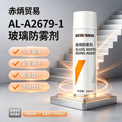 defogging spray, suitable for all – Automotive glass defogging agent