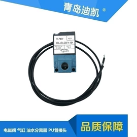 气缸;电磁阀;气动接头