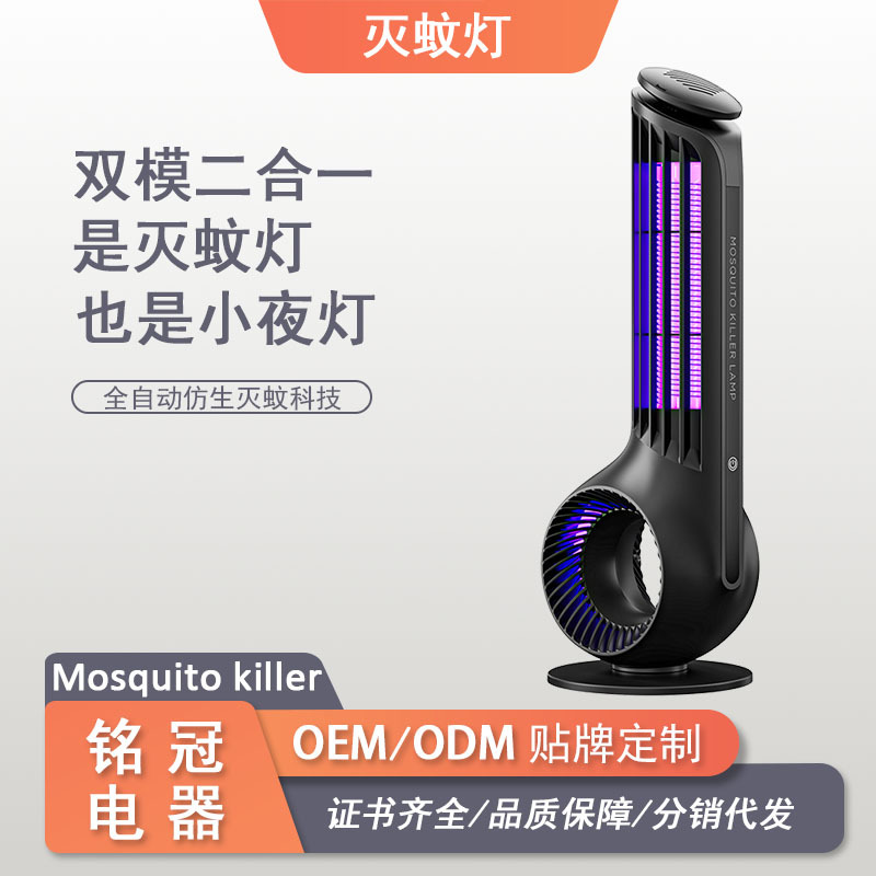 [Conch] Asesino de mosquitos transfronterizo, luz nocturna para el hogar, repelente de mosquitos, lámpara de moscas, lámpara de mosquitos recargable de descarga eléctrica para exteriores