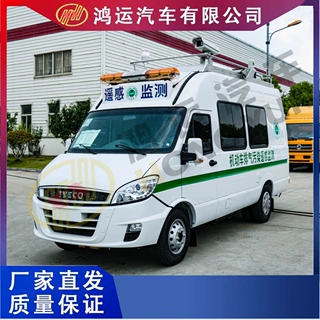 工厂直供大通V80大通V90南京依维柯新款检测车道路检测水质检测