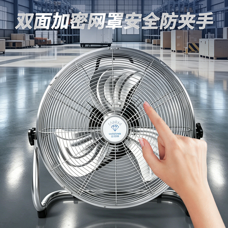 Diamante de alta potencia industrial comercial ventilador de piso de gran potencia de escritorio doméstico ventilador de gran potencia de fábrica ventilador de piso de gran viento