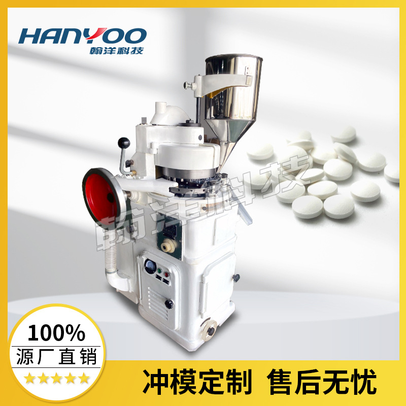 Jiangsu Hanyang camphor ball Rotary Tablet machine camphor ball Rotary Tablet machine Pest Tablet machine