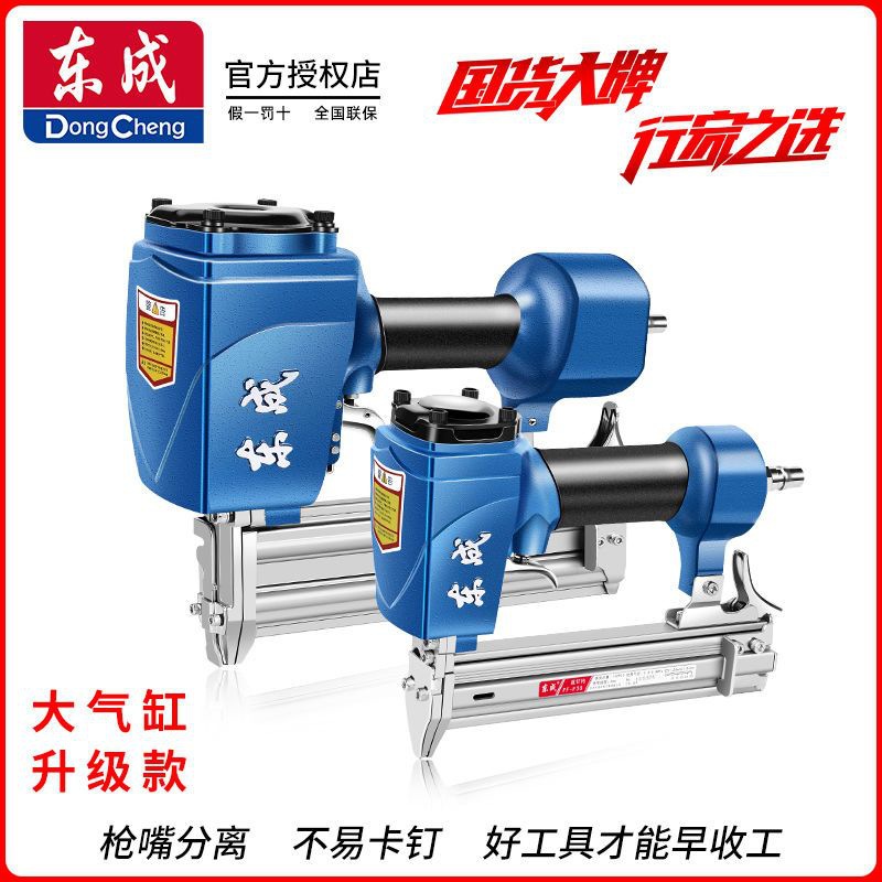 东成F30直钉枪/T50气钉枪ST64钢钉枪1013J码钉枪蚊钉钢排