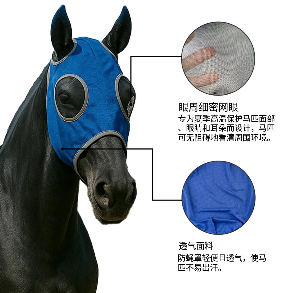 Horse headgear, horse flight protection cover, breathable mesh fabric to prevent mosquito and fly bites, horse protective gear, horse face mask, equestrian supplies.