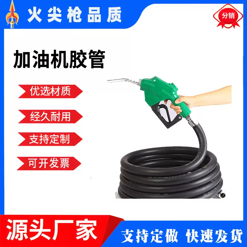 源头厂家供应加油机高压油管 耐腐蚀耐高温钢丝编织橡胶软管