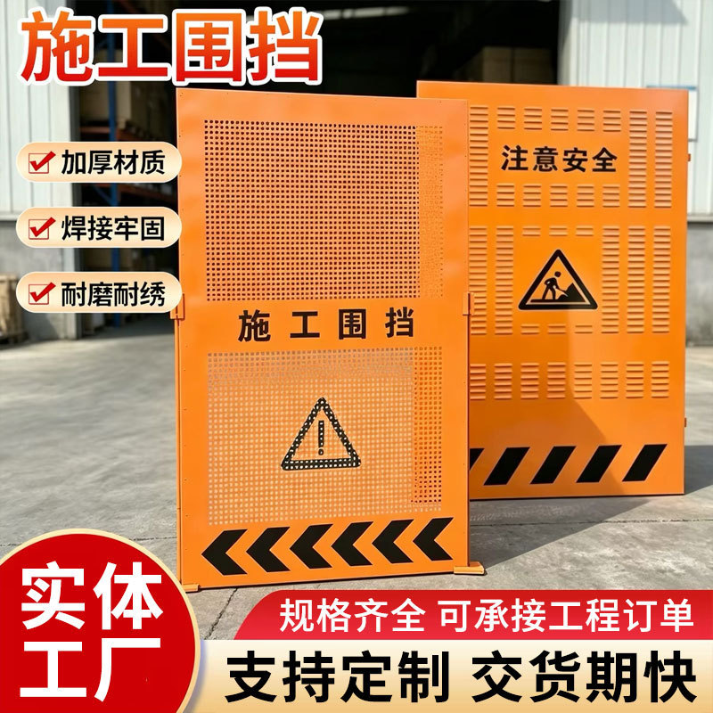 Customized construction fencing, perforated fencing for municipal roads, temporary isolation fencing for construction sites, and mobile warning fencing Customized construction fencing, perforated fencing for municipal roads, temporary isolation fencing for construction sites, and mobile warning fencing