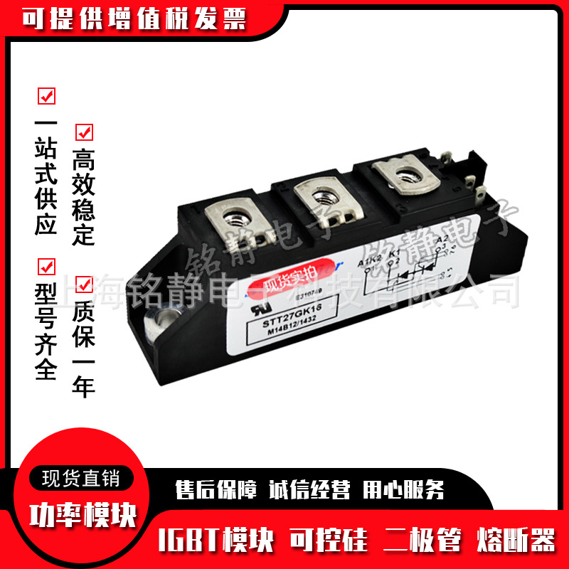 可控硅二极管模块STT18GK08B STT18GK12B STT18GK16B STT18GK18B